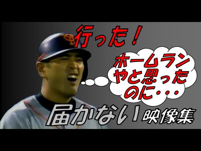 Got it! A home run! Just when you thought it was a home run A