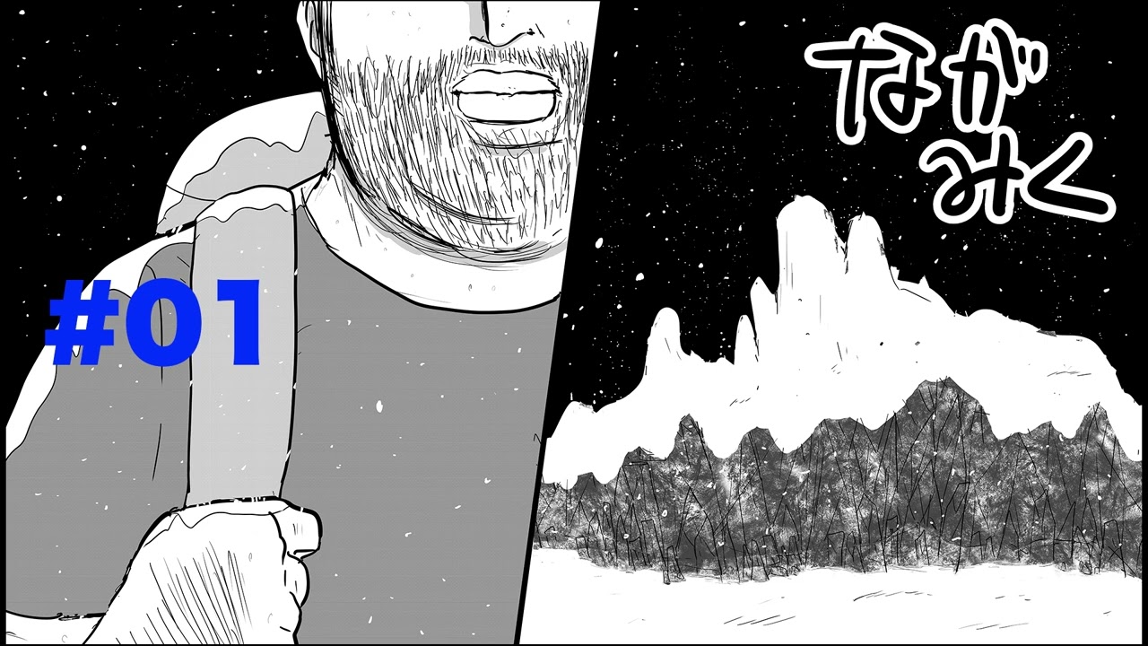 01】ながみく∞「うぇえええぇえぇええぇぇぇえぇぇえぇええええぇぇい