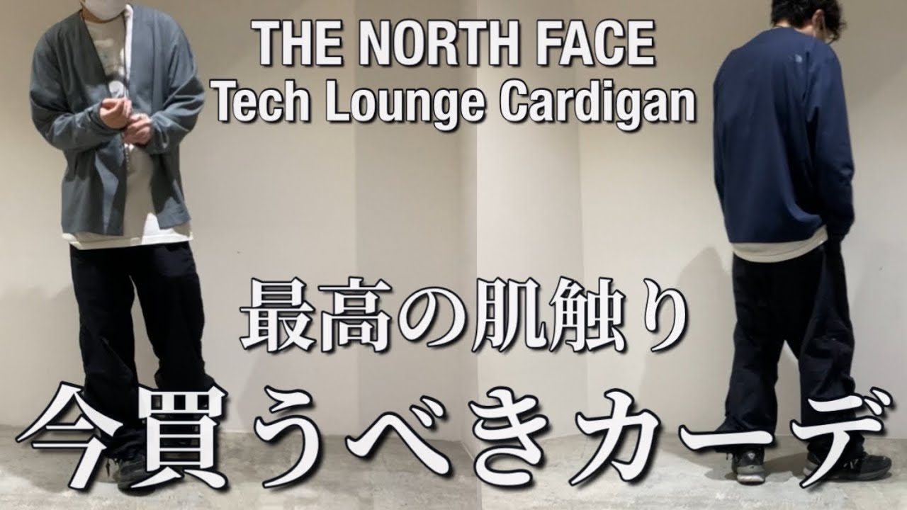 新作紹介】THE NORTH FACE Tech Lounge Cardigan ノースフェイス