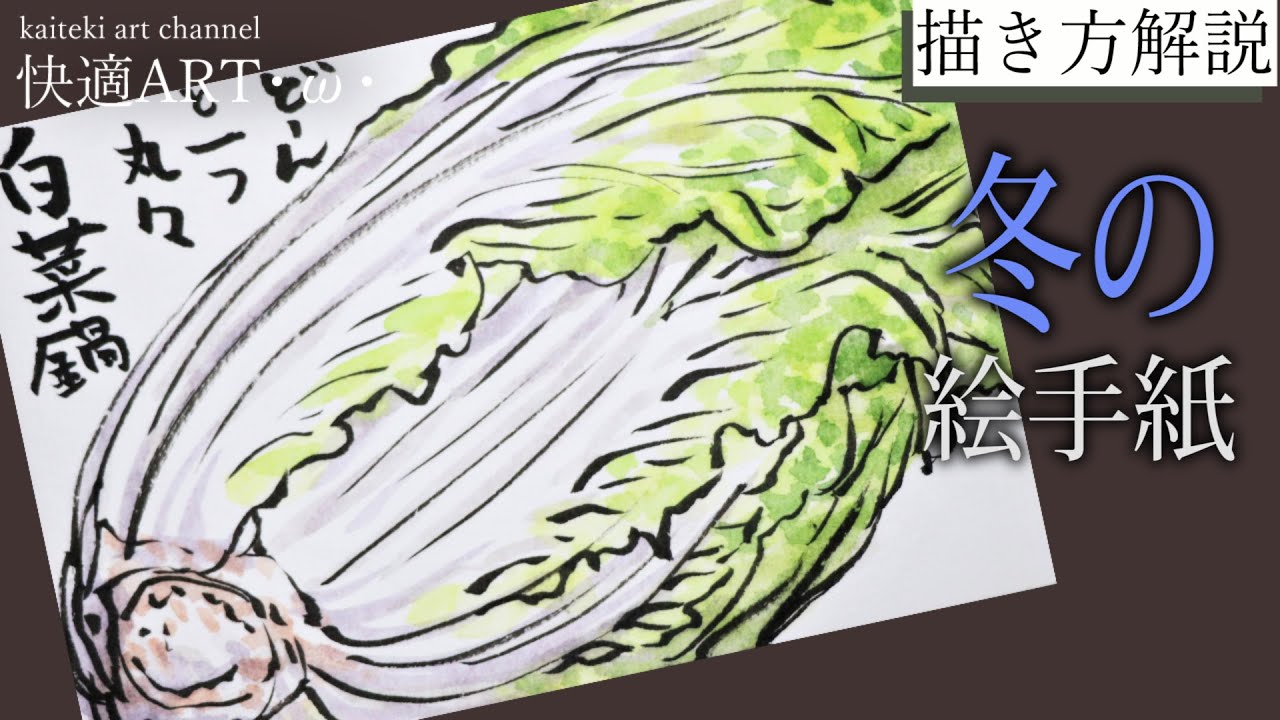 Explanation] Winter Picture Letter 