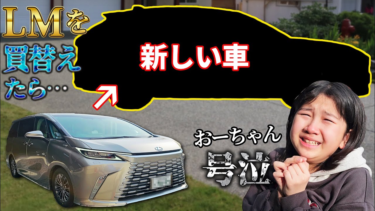 When I bought a new LM Oh-chan burst into tears😭himawari-CH