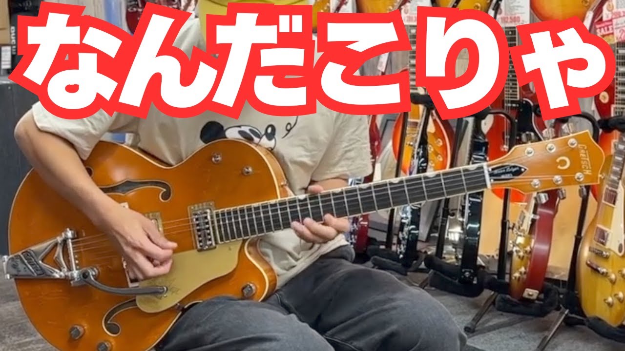とにかく最高！】Gretsch G6120T-BSSMK Brian Setzer Signature