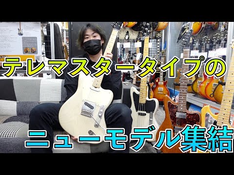 T.S factoryがテレマスターをさらにカスタム！クールなスペック満載