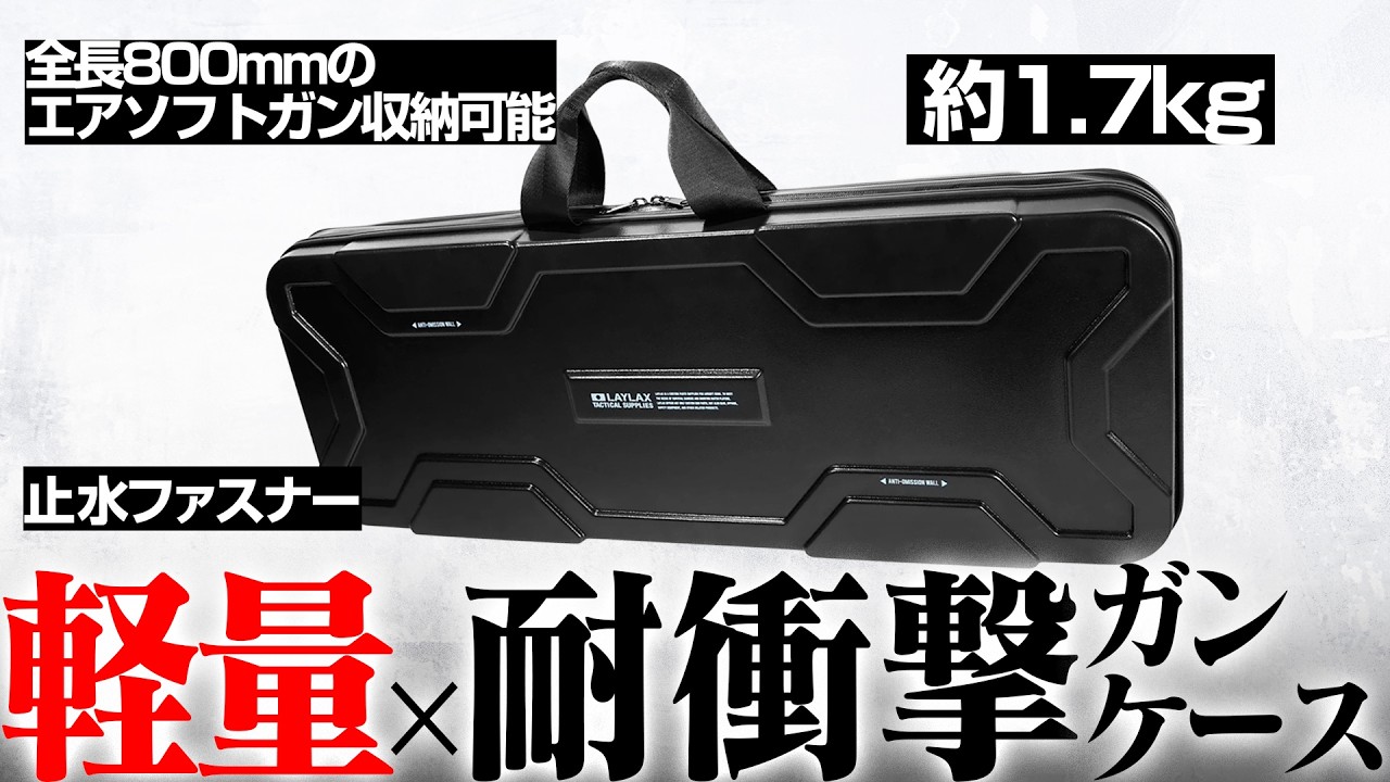 Now on Sale] Lightweight and Durable! Introducing the appeal of