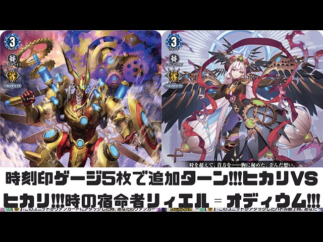 ディアデイズ2】時刻印ゲージで追加ターン!!!時の宿命者 リィエル゠