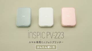 キヤノン iNSPiC (インスピック） PV-223 スマホ専用ミニフォト
