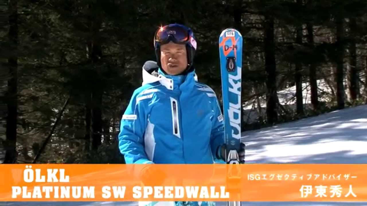 ISG TV】テストコメント VOLKL PLATINUM SW SPEEDWALL - YouTube