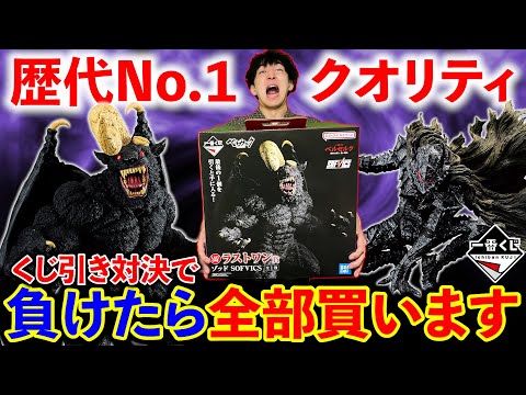 一番くじ】ベルセルク！ロット買い総額7万円！ゾッドのラストワン賞が