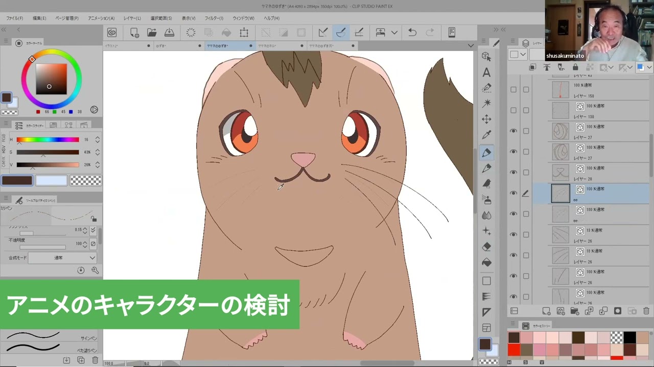 アニメ化の企画 ② アニメーションのキャラクターの検討 ヤマネらしさ