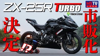 ZX-25R全国ミーティング2022 in 袖ヶ浦フォレストレースウェイ