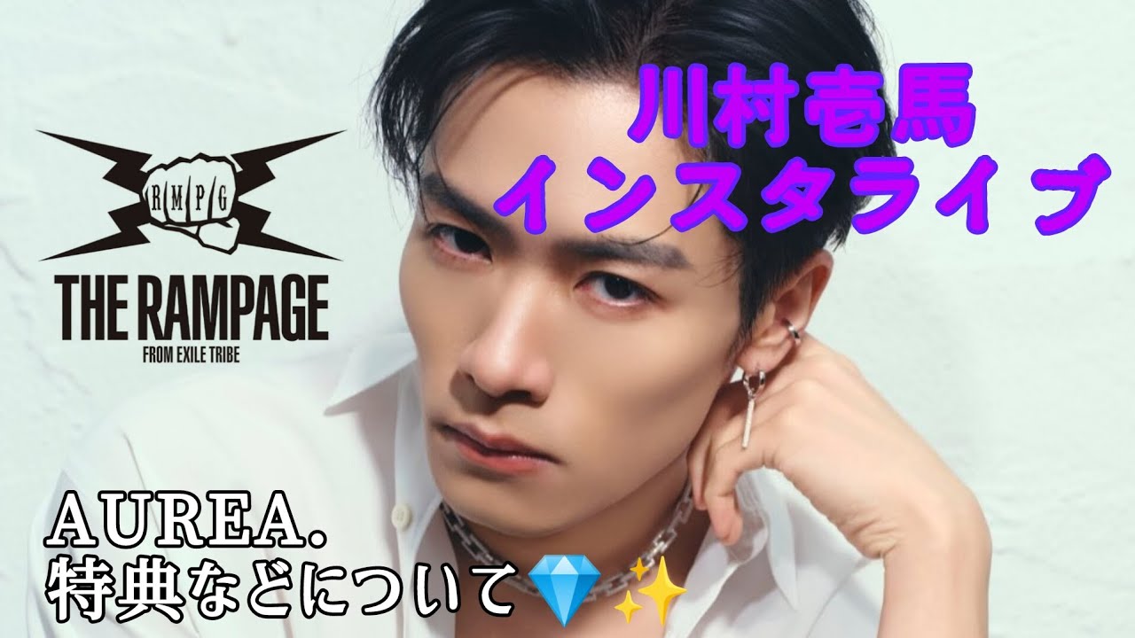 み*ゆ様 超激レア✨LDH LIVEEXPO 2024✨縁日1等 川村壱馬 アク EXtreme