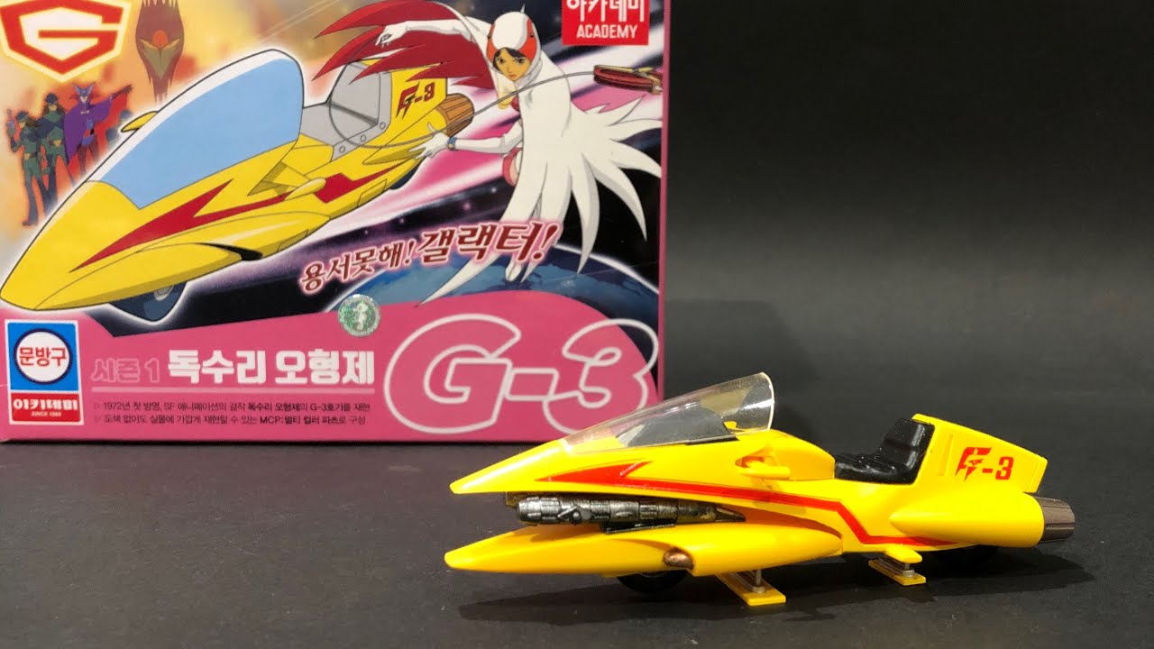 科学忍者隊 ガッチャマン】 Gメカセット〈G3号〉プラモデル[アカデミー