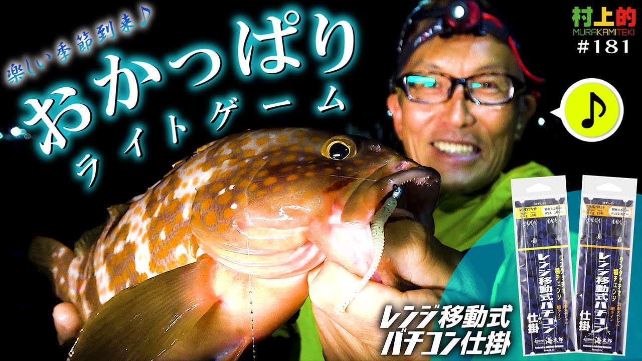 イッセイ 海太郎 碧 初代ライトゲーム遠投IUS-78-L 新同品 issei 一誠