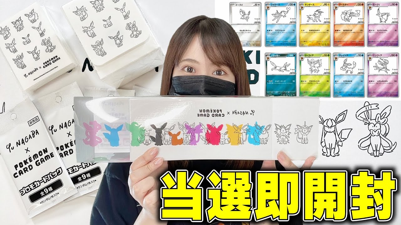 本日発売】長場雄×ポケカイーブイズスペシャルBOXを最速開封！【ポケカ
