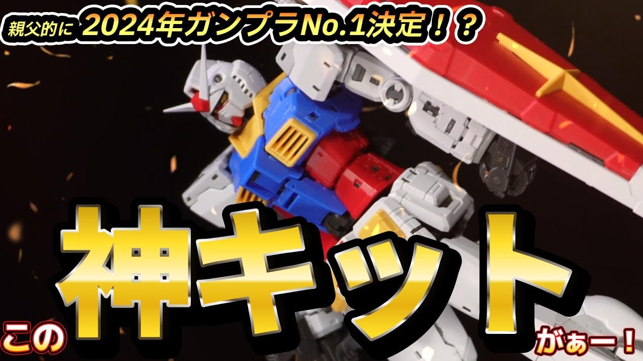 Bandai has given it their all and is releasing the ultimate kit of