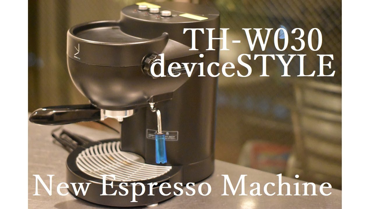 モンスターマシン】デバイスタイルTH-w030 #エスプレッソ #ラテアート