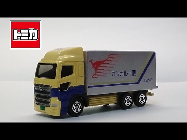 トミカ 西濃運輸 カンガルー便トラック - YouTube