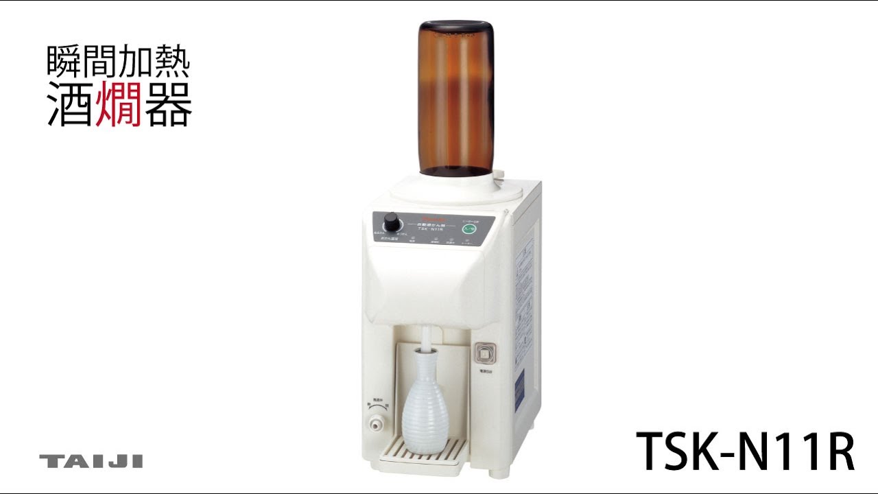 TAIJI】 瞬間加熱酒燗器 ”TSK-N11R” - YouTube