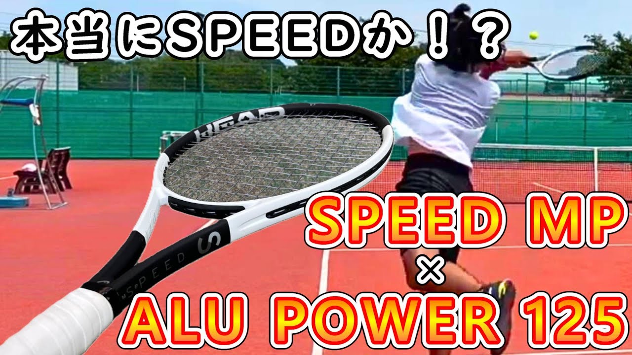 スピードMP 2024 × アルパワー 125 インプレ】 2022年モデルとは全くの