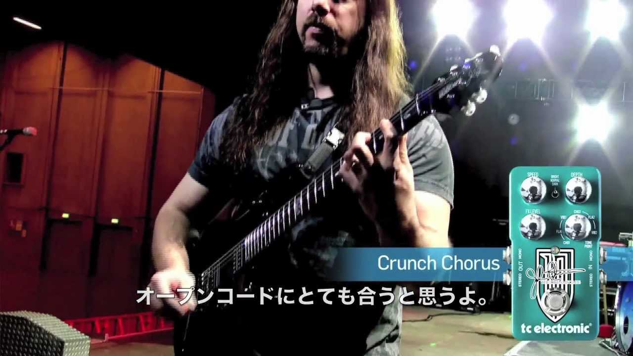 The Dreamscape - John Petrucciシグネイチャー・モジュレーション