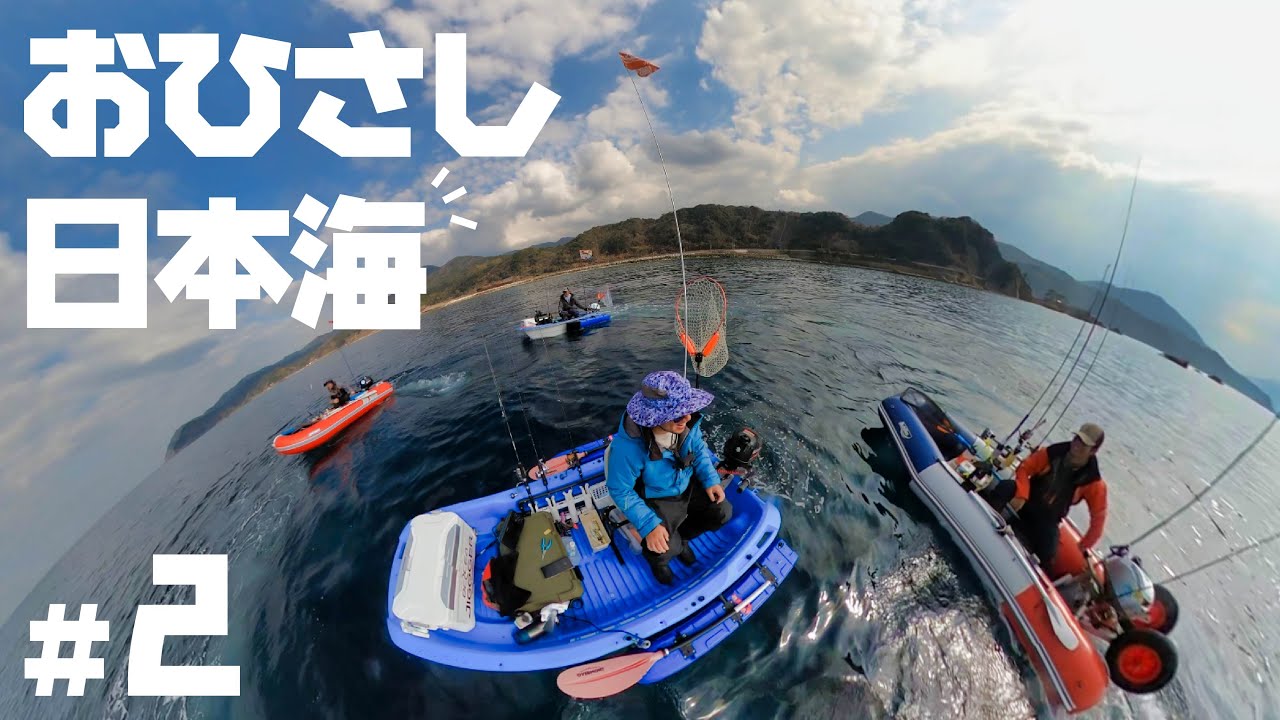 渋い時でも陽が出てくると釣れだす？【前編】SLJ・タイラバ・ジギング