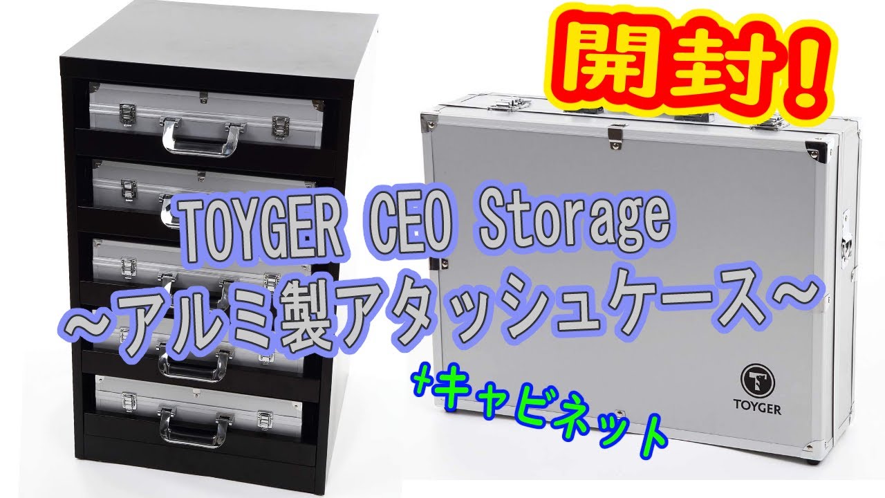 Unboxing Video] Unboxing the TOYGER CEO Cabinet and Storage