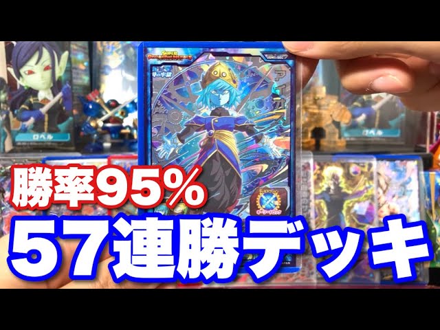SDBH】史上最強のアイオスを編成した57連勝デッキの紹介(解説ver