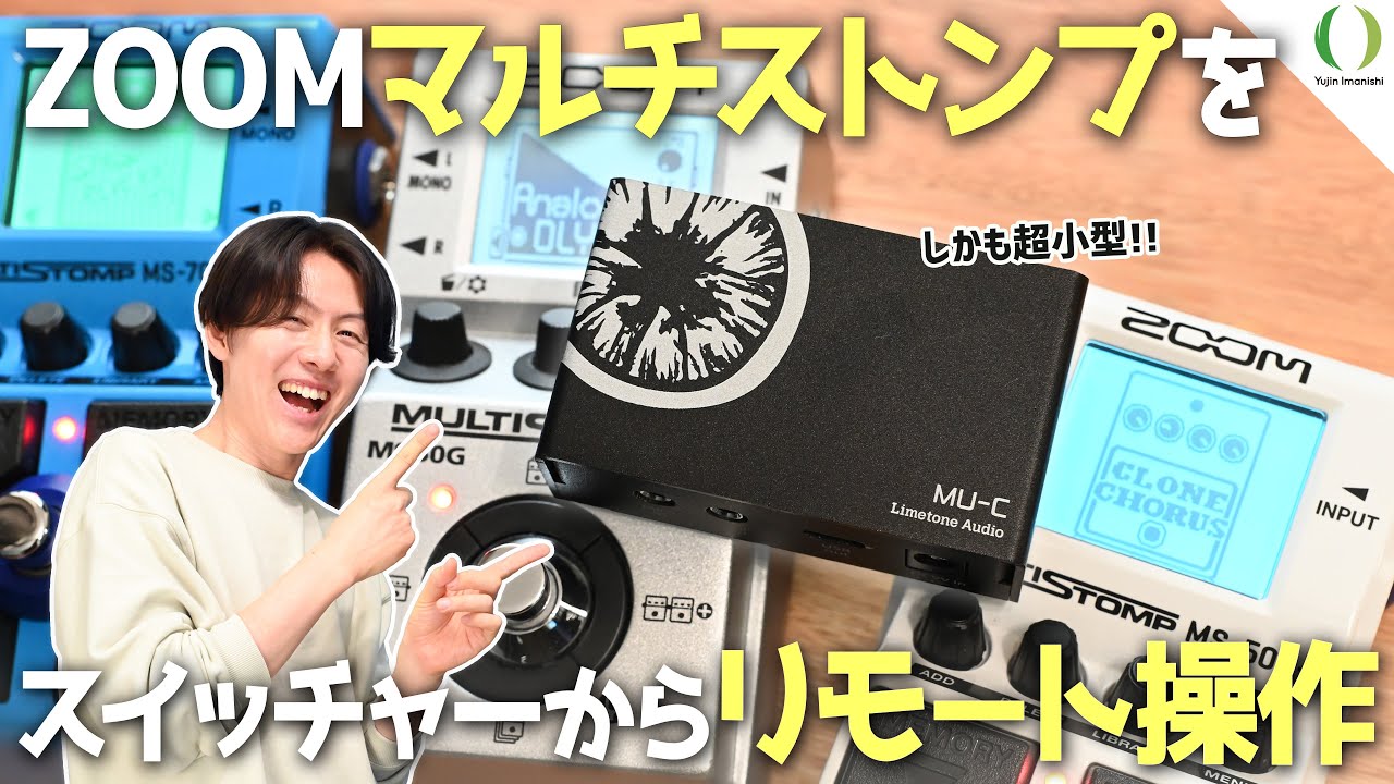 ENG Subs】Meet MU-C: The Compact MIDI-USB Converter for Remote