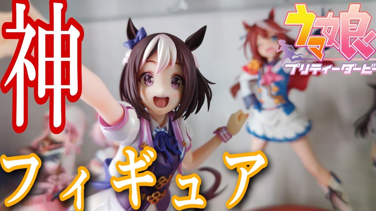 ウマ娘フィギュア】ストロンガー1/7-スペシャルウィーク- レビュー