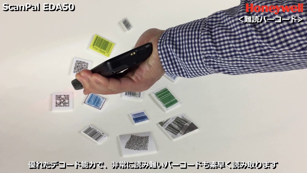 Scanpal EDA50｜製品情報｜Imager