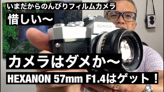 №367 Konica FTA ハードオフジャンク！惜しいお話 - YouTube