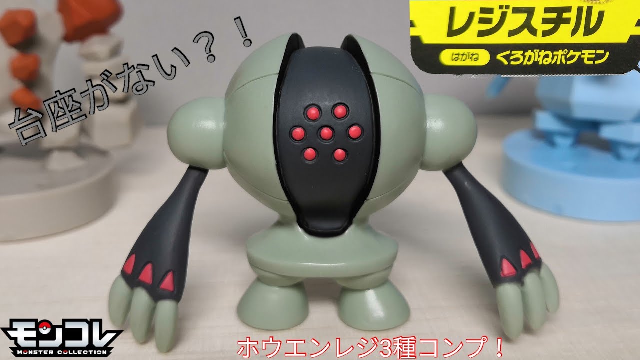 モンコレ】初期レジ3兄弟集結！ 20年代に蘇りだ！ モンコレ セレクト