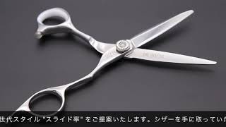 内海 SLIDE CONTROL SC-156 SC-161(UTSUMI) ハサミ屋はやし