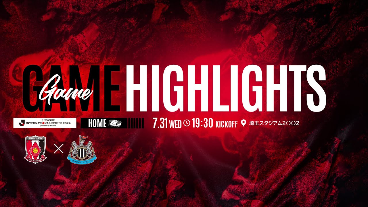 Jリーグインターナショナルシリーズ2024 powered by docomo 浦和レッズ