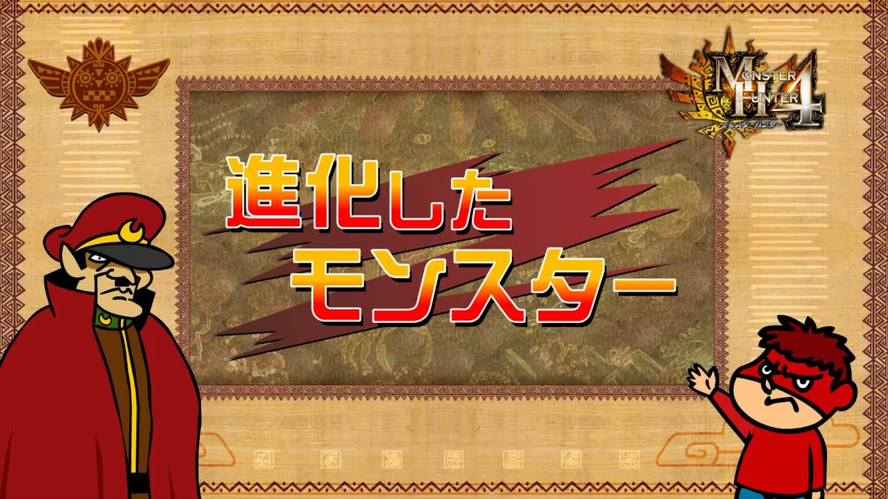 モンスターハンター4』コラボ情報をまとめてお届け - ファミ通.com