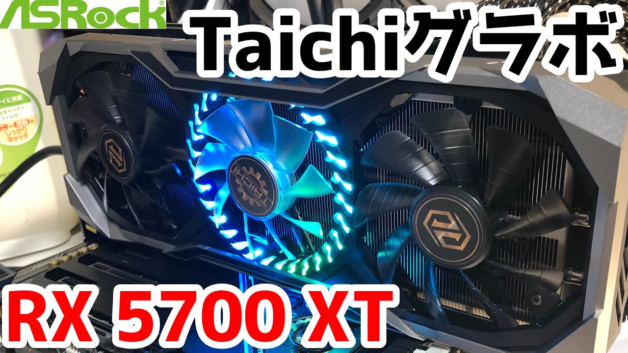Taichi's graphics card is born! Testing the RX 5700 XT model - YouTube