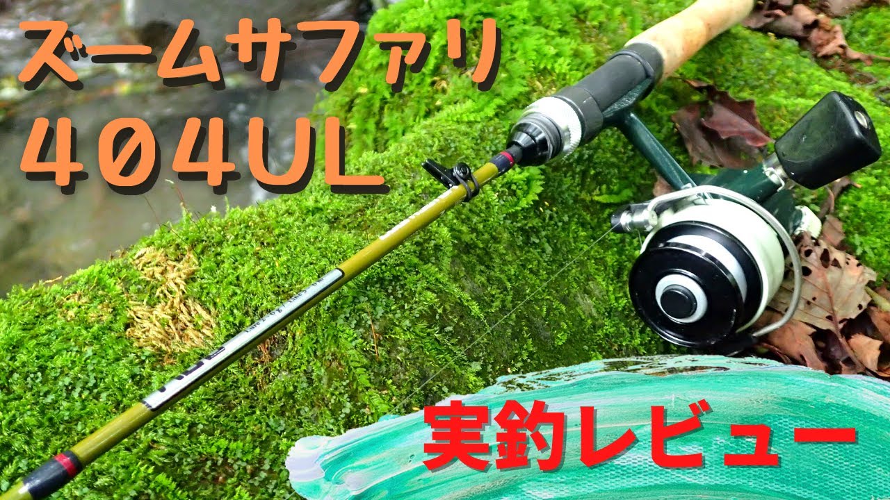 Zoom Safari 404UL Review in a tiny creek!! (Comparison with 505L