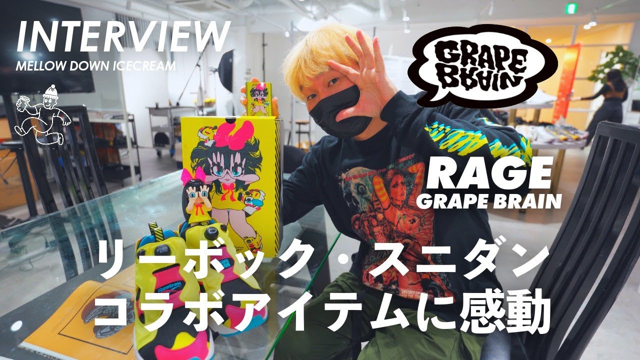 GRAPE BRAIN illustrator Reiji's street interview / Reebok × GRAPE