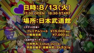 PERSONA MUSIC FES 2013 ～in 日本武道館 - YouTube