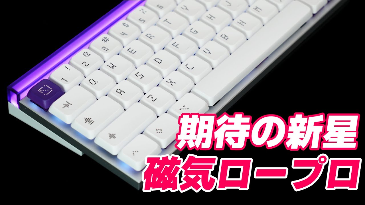 Melgeek MADE68 AIR : Low-profile Magnetic Switch Gaming Keyboard