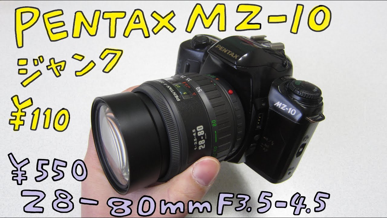 フィルムカメラ】PENTAX MZ-10 ハードオフで110円！とカメラのキタムラ