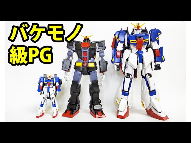 PG・Zガンダム】ギミックだらけの化け物。23年経っても圧倒的内容。PG