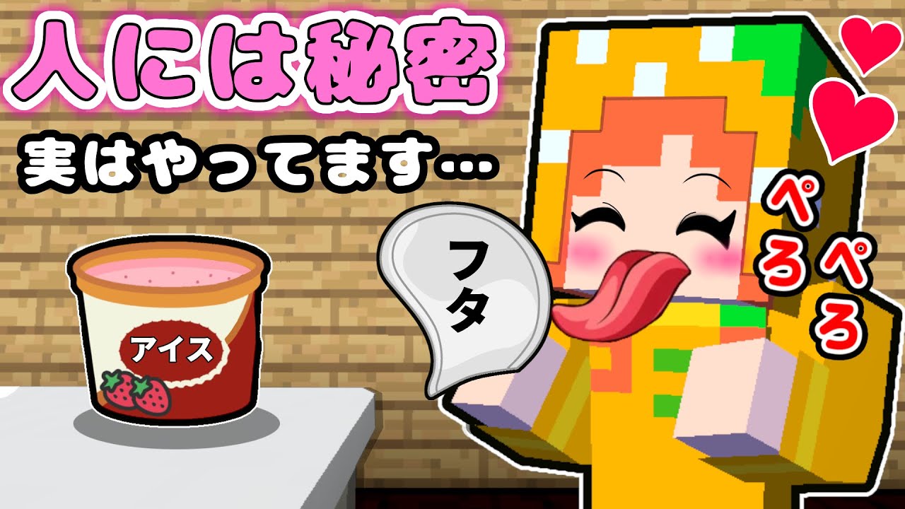 I'm actually doing ____ alone💓] Super embarrassing Minecraft