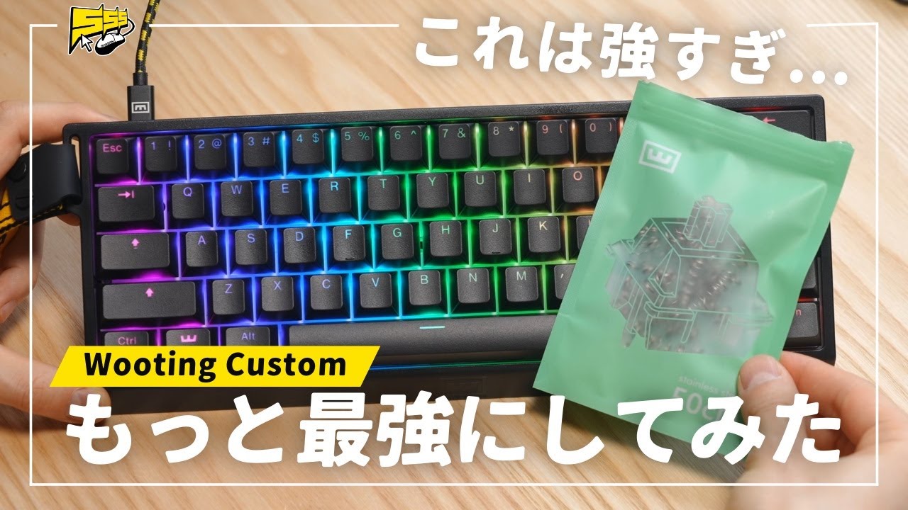Wooting 60HE] We customized the ultimate gaming keyboard used by