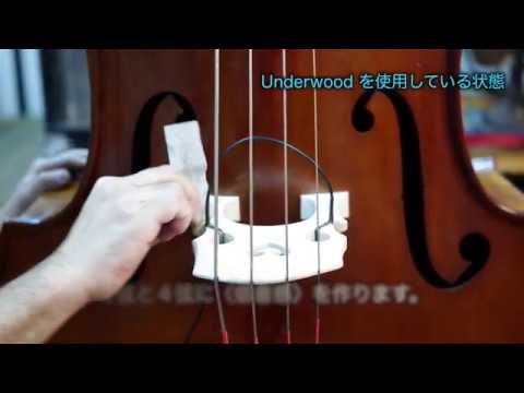 Underwood を使用する際の調整方法 - YouTube
