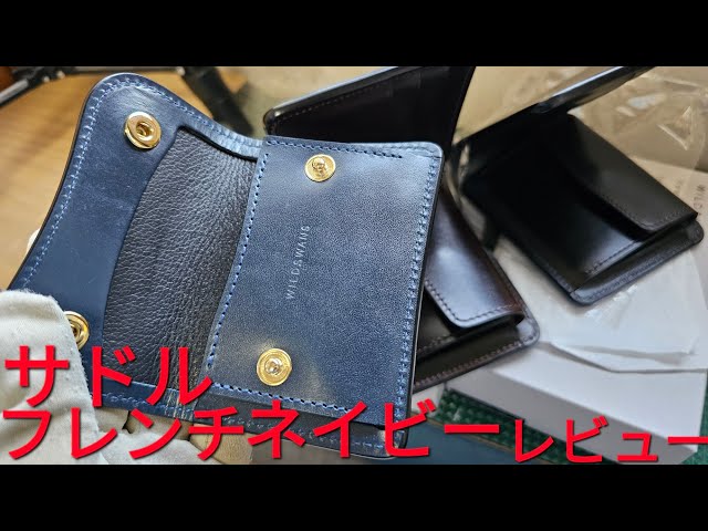 WILDSWANS】タング サドルプルアップ フレンチネイビー レビュー