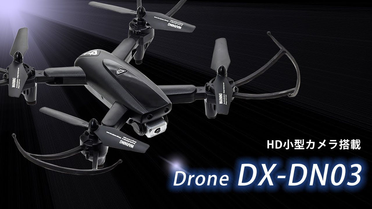 ドローン | TOHO CORPORATION