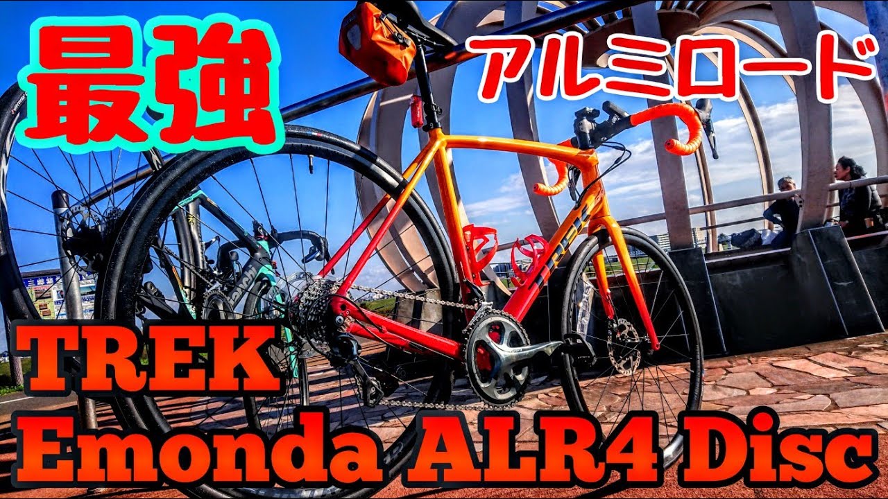 最新モデル🚴TREK Emonda ALR4 Disc 2021モデル🇺🇸コスパ最強/最速