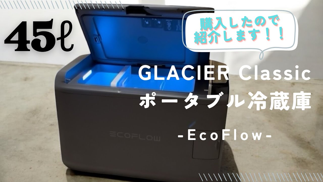 We checked the battery life of the new GLACIER Classic 45L