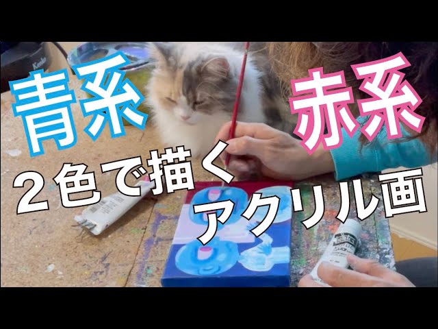 Combination of 2 Colors / Acrylic Painting with Magenta, Cyan and